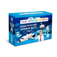 Набор Экспериментариум Лунный флот (3 в 1)