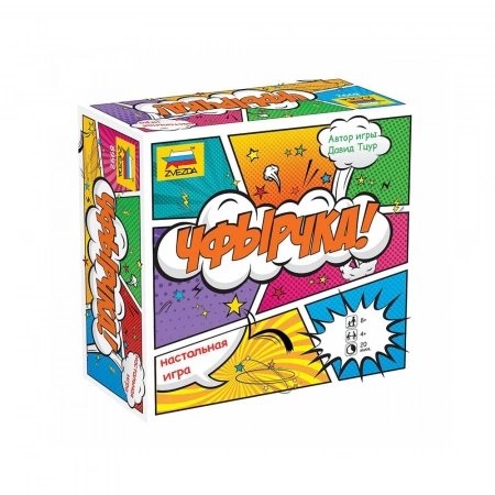 Настольная игра Чфырчка!